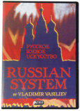 Russian Fighting System